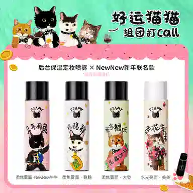 PRAMYNewNew 100ml+100ml