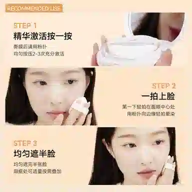 桃又野 大光圈柔光气垫粉霜 不脱妆持久遮瑕 滋润养肤粉底液磨皮自然服贴