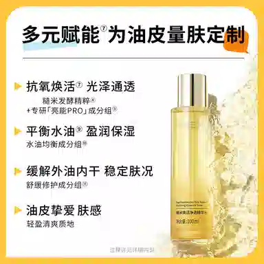 肌活 糙米焕活净透精华水糙米面膜组合装 舒缓保湿滋润清爽修护抗氧化去角质控油清洁