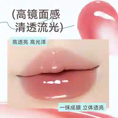桃又野 镜面固体唇蜜滋润持妆锁色 水光 保湿淡化唇纹