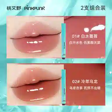 桃又野 镜面固体唇蜜滋润持妆锁色 水光 保湿淡化唇纹