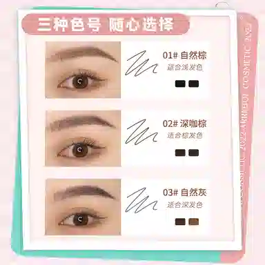 桃又野 极细塑形 眉粉笔 防水持久不脱色晕染