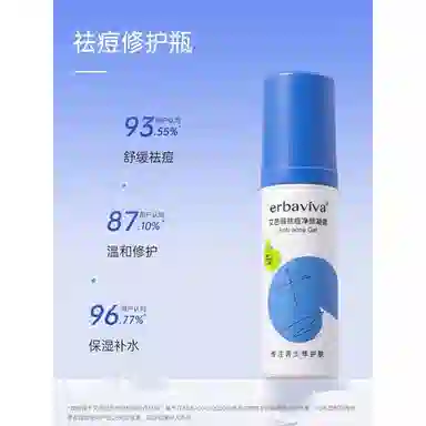 艾芭薇 祛痘净颜护肤套装礼盒 青少年控油 滋润保湿 洗面奶+水乳+凝露送礼