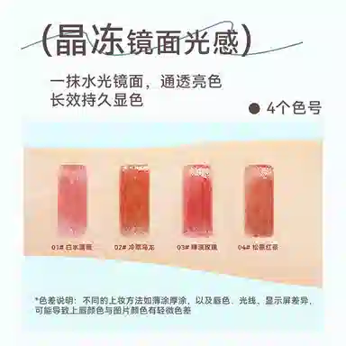 桃又野 镜面固体唇蜜滋润持妆锁色 水光 保湿淡化唇纹