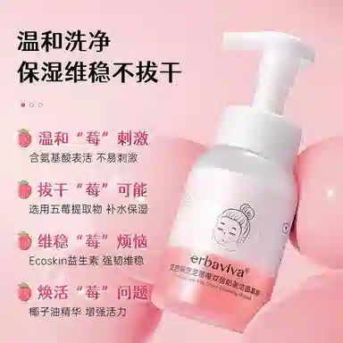 艾芭薇 芝芝莓莓水乳护肤套装 焕颜保湿  滋养礼盒装送礼