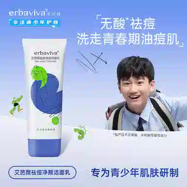 艾芭薇 芝芝莓莓焕颜保湿护肤套装 补水滋润型