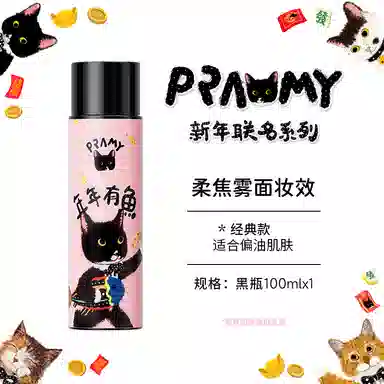 PRAMYNewNew 100ml+100ml