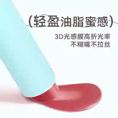 桃又野 镜面固体唇蜜滋润持妆锁色 水光 保湿淡化唇纹