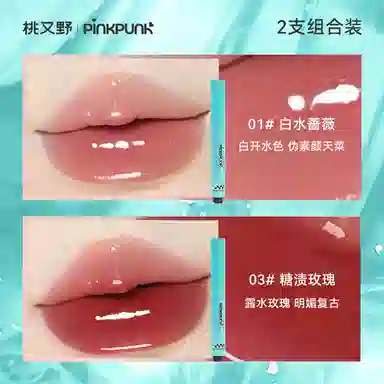 桃又野 镜面固体唇蜜滋润持妆锁色 水光 保湿淡化唇纹