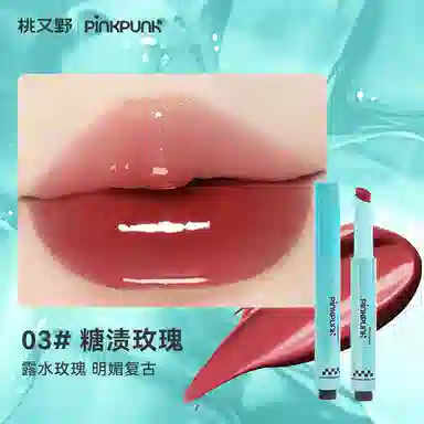 桃又野 镜面固体唇蜜滋润持妆锁色 水光 保湿淡化唇纹