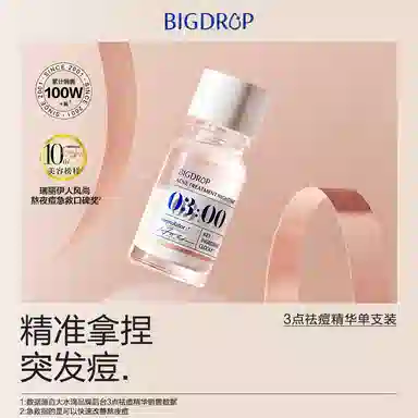 大水滴 特舒修护精华液护肤套装 舒缓维稳 三件套/四件套