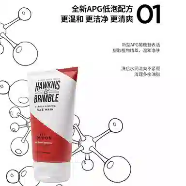 HAWKINS BRIMBLE 150ml150ml*2