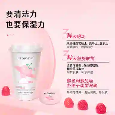 艾芭薇 芝芝莓莓焕颜保湿护肤套装 补水滋润型