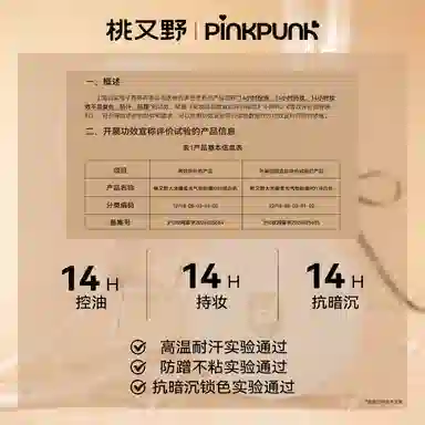 桃又野 大光圈柔光气垫粉霜 不脱妆持久遮瑕 滋润养肤粉底液磨皮自然服贴
