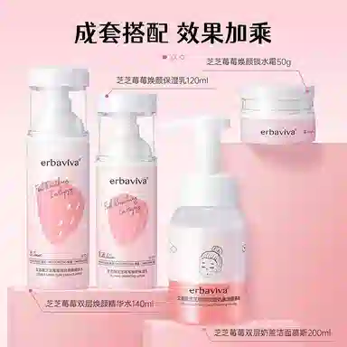 艾芭薇 芝芝莓莓水乳护肤套装 焕颜保湿  滋养礼盒装送礼