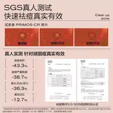 大水滴 精准祛痘点涂精华液 舒缓
