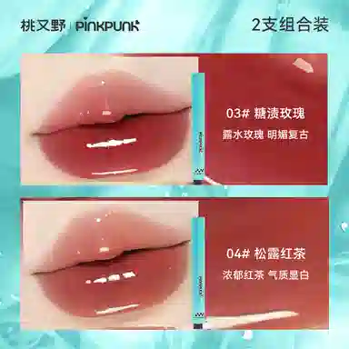 桃又野 镜面固体唇蜜滋润持妆锁色 水光 保湿淡化唇纹