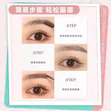 桃又野 极细塑形 眉粉笔 防水持久不脱色晕染