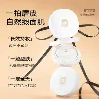 桃又野 大光圈柔光气垫粉霜 不脱妆持久遮瑕 滋润养肤粉底液磨皮自然服贴
