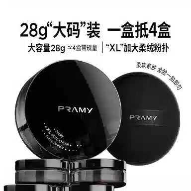 PRAMY 28g