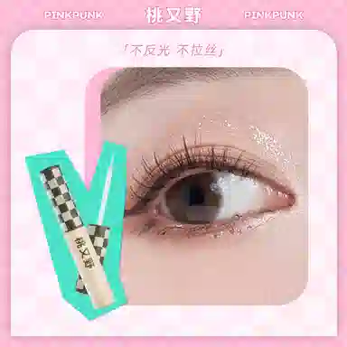 桃又野 空气 假睫毛胶水 速干透明自然持久超粘温和不刺激定型