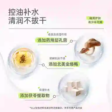 艾芭薇 净澈控油护肤套装 保湿补水 防晒水乳面霜