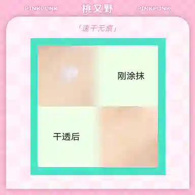 桃又野 空气 假睫毛胶水 速干透明自然持久超粘温和不刺激定型