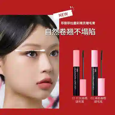 菲丽菲拉 墨彩睛灵睫毛膏 防水不晕染卷翘自然立体 纤长浓密加密防汗