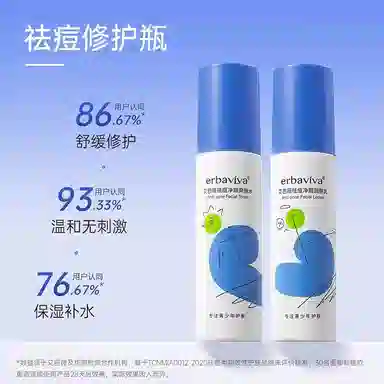 艾芭薇 祛痘净颜护肤套装礼盒 青少年控油 滋润保湿 洗面奶+水乳+凝露送礼