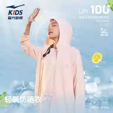 鸿星尔克儿童户外服 连帽纯色亲肤 青少年