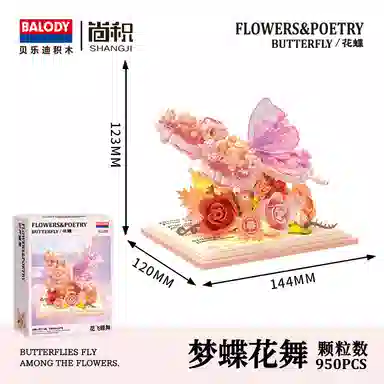 Balody 950pcs mb21259