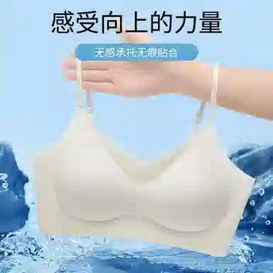 桔内 无痕超薄款凉感透气固定杯聚拢文胸 女款