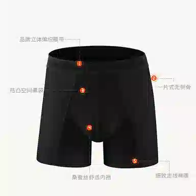 桔内 舒适防摩擦平角亲肤柔软透气内裤 男款 组合装