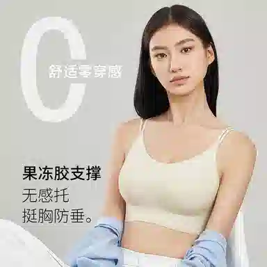 桔内 凉感超薄软支撑小胸聚拢无痕文胸 女款