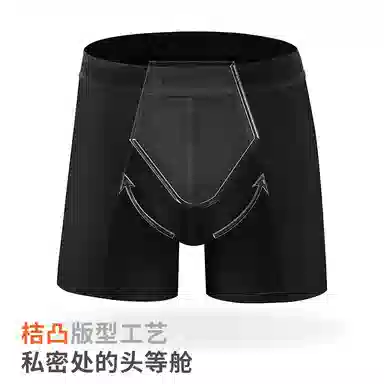 桔内 舒适防摩擦平角亲肤柔软透气内裤 男款 组合装