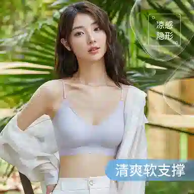 桔内 无痕超薄款凉感透气固定杯聚拢文胸 女款
