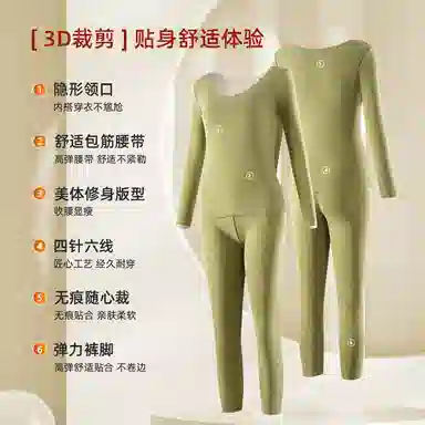桔内 无痕打底自发热加保暖套装 女款
