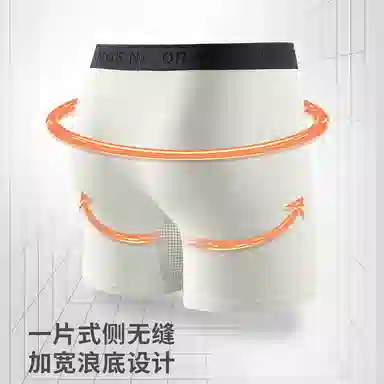 桔内 舒适防摩擦平角亲肤柔软透气内裤 男款 组合装