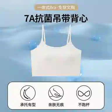 桔内 美背内衣女无痕一体固定杯聚拢抹胸内搭文胸吊带背心 女款
