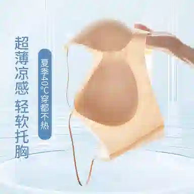 桔内 无痕超薄款凉感透气固定杯聚拢文胸 女款