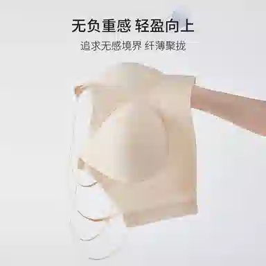 桔内 凉感超薄软支撑小胸聚拢无痕文胸 女款