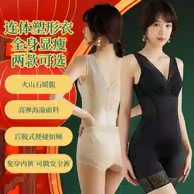 桔内 束腰塑形美体收腹提臀连体衣 女款