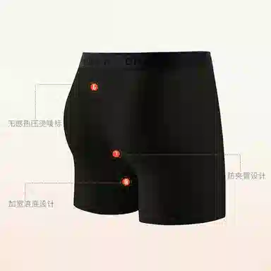 桔内 舒适防摩擦平角亲肤柔软透气内裤 男款 组合装