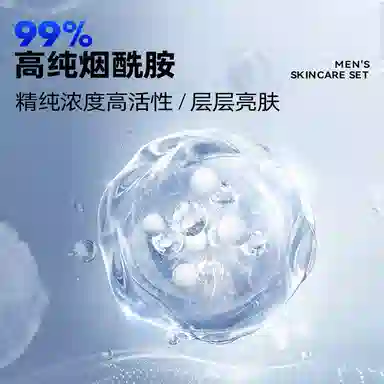 和风雨 美白控油祛痘 深层清洁补水保湿修护收缩毛孔淡痘印男士护肤套装 滋润提亮