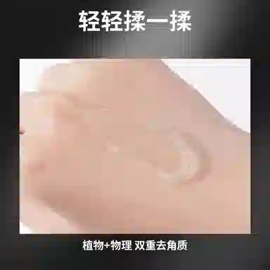 和风雨男士去角质啫喱凝露深层清洁面部脸部 清洁