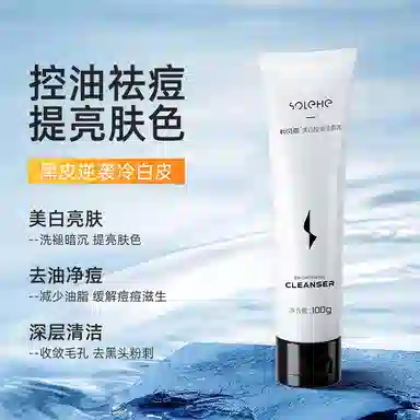 和风雨 美白洗面奶保湿面霜套装 补水保湿控油清洁提亮肤色舒缓