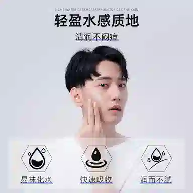 和风雨 美白控油祛痘 深层清洁补水保湿修护收缩毛孔淡痘印男士护肤套装 滋润提亮