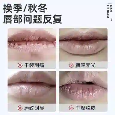 和风雨 倍润润唇膏 舒缓维稳保湿滋润去死皮 防干裂 润养护三合一 单只装/两只装 秋冬换季