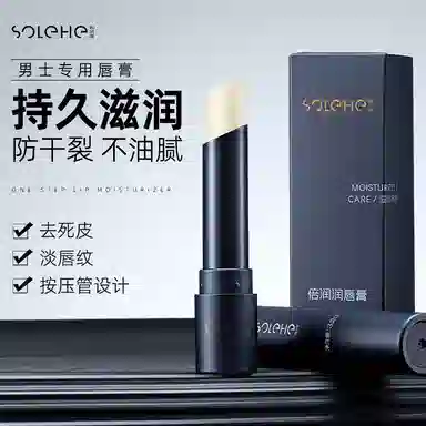 和风雨 倍润润唇膏 舒缓维稳保湿滋润去死皮 防干裂 润养护三合一 单只装/两只装 秋冬换季