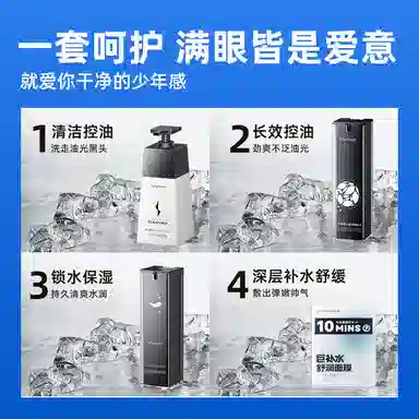 和风雨 遇见砰然心动情人节限定礼盒  男生护肤品套装 清洁补水去黑头美白控油祛痘四件套 美白洗面奶+爽肤水+保湿霜+面膜